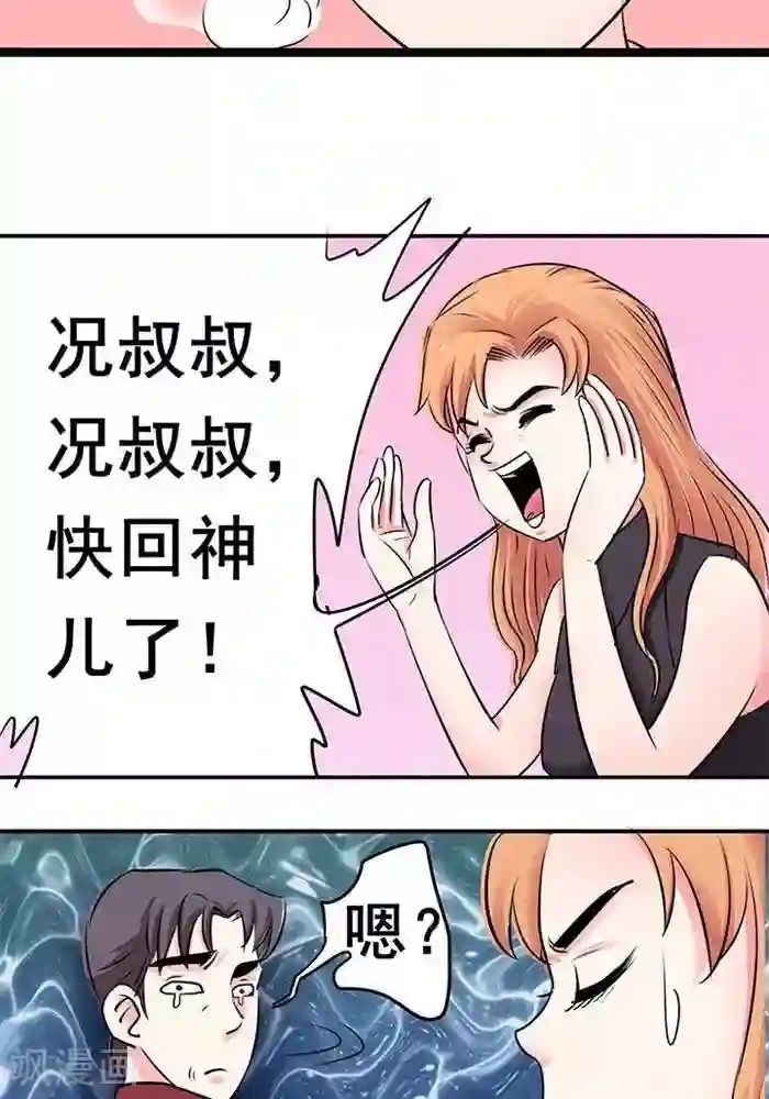 18禁日本无遮挡触手漫画第20话