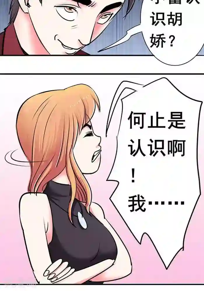 18禁日本无遮挡触手漫画第20话