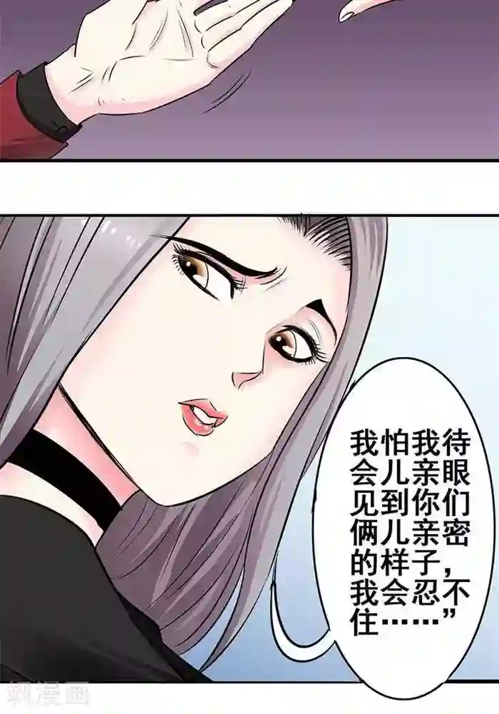 绿茶婊气运师第20话