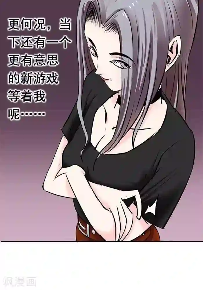 绿茶婊气运师第20话