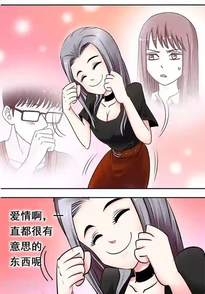 绿茶婊气运师第20话