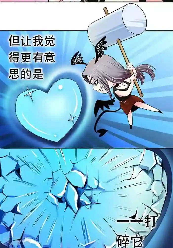 绿茶婊气运师第20话