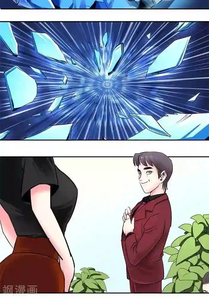 绿茶婊气运师第20话