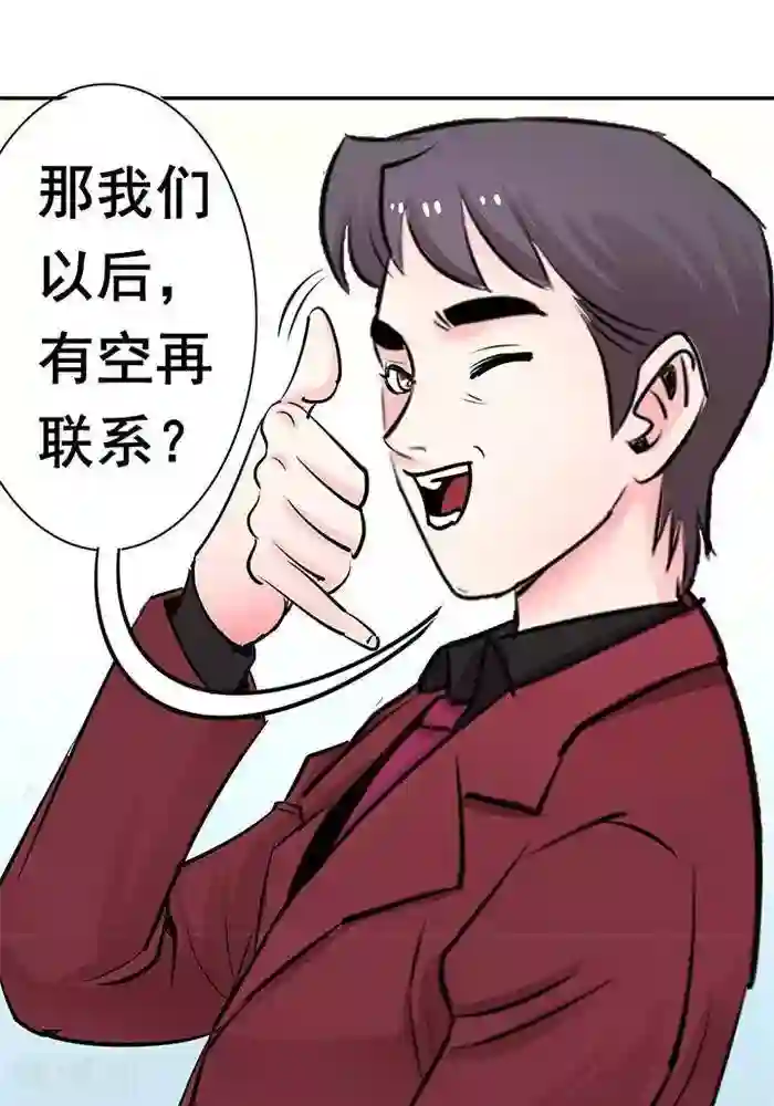 绿茶婊气运师第20话