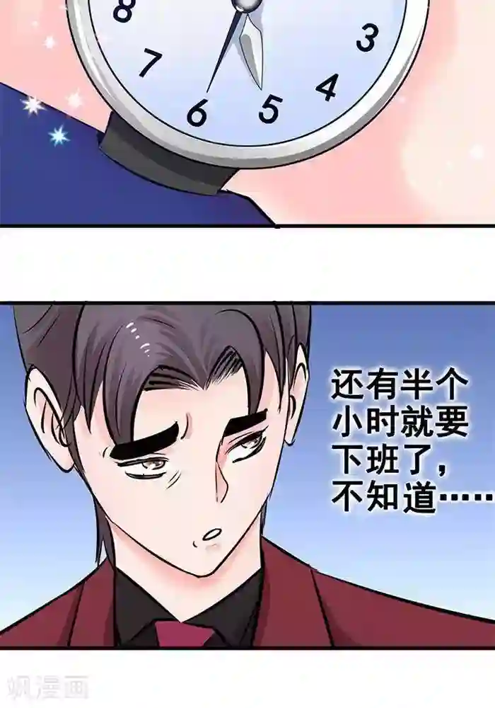 绿茶婊气运师第21话