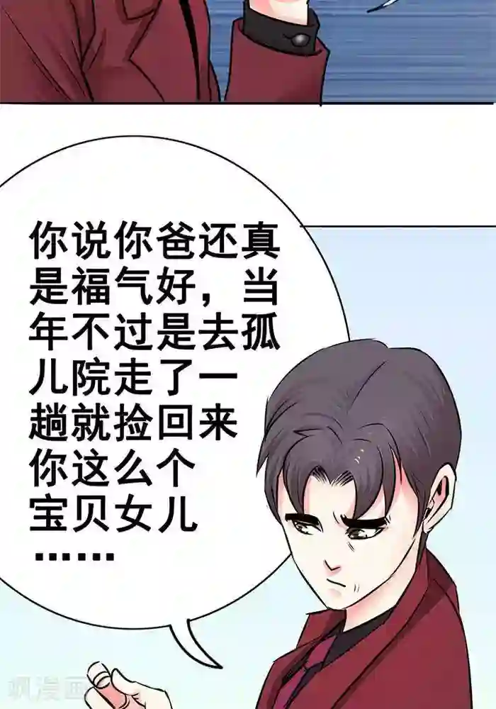 绿茶婊气运师第21话