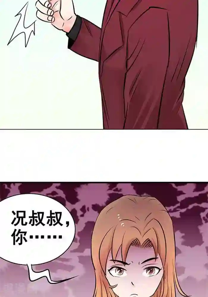 绿茶婊气运师第21话