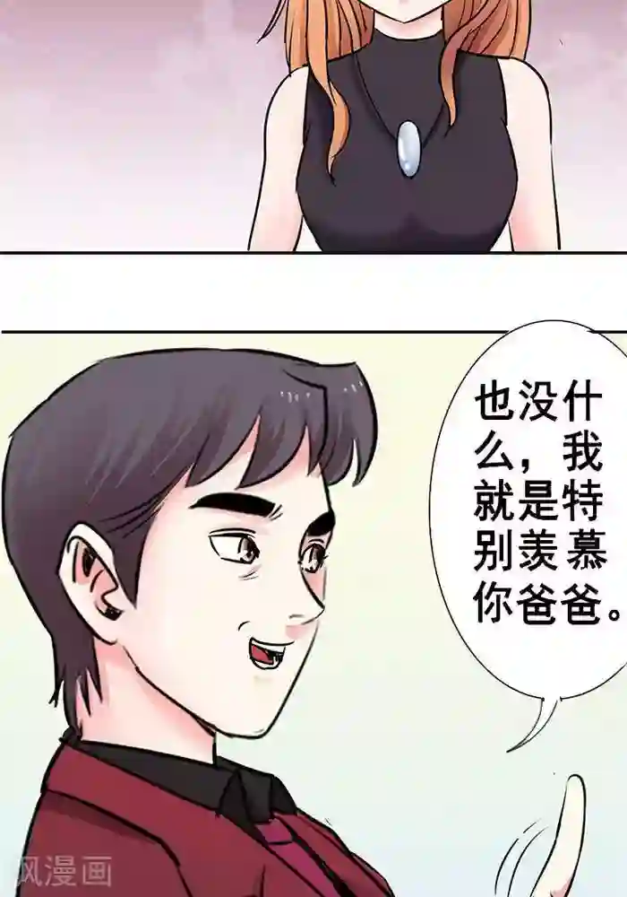 绿茶婊气运师第21话