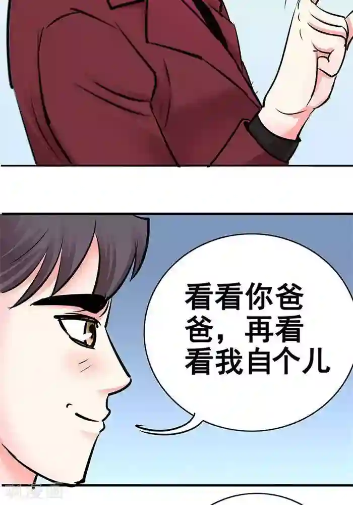 绿茶婊气运师第21话