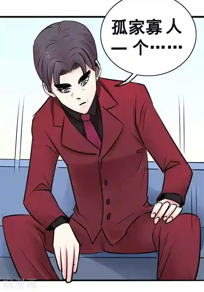 绿茶婊气运师第21话