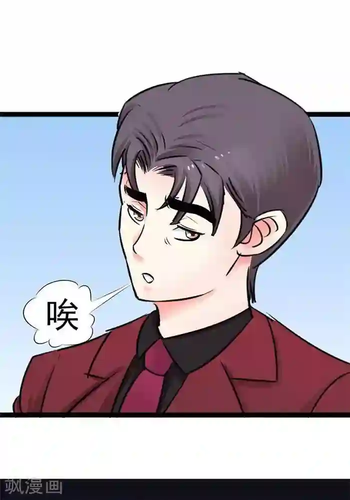 绿茶婊气运师第21话