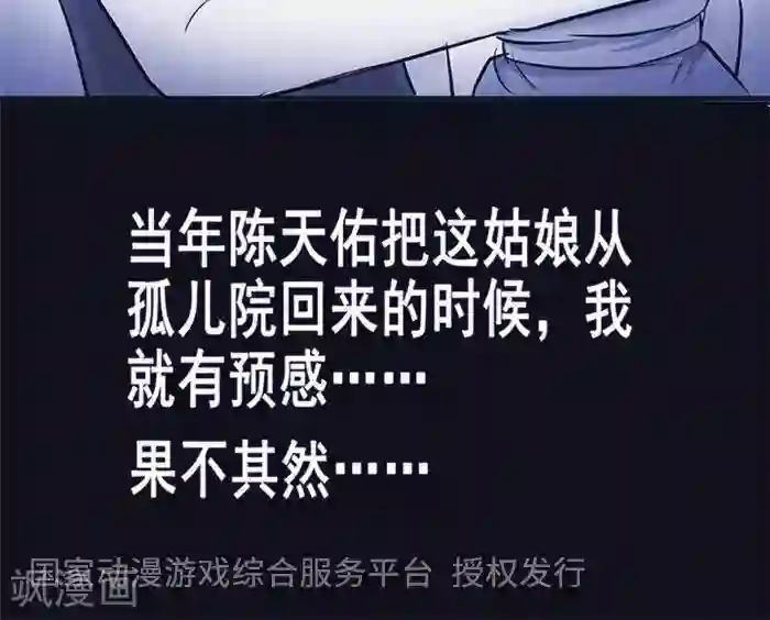 绿茶婊气运师第21话
