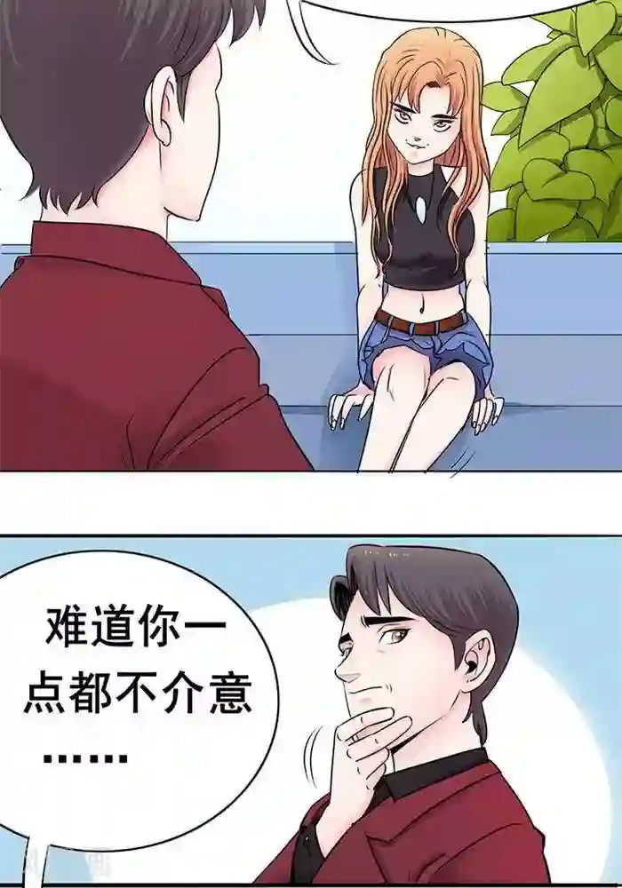 绿茶婊气运师第21话