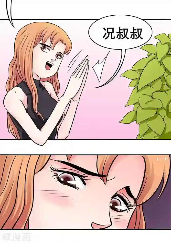 绿茶婊气运师第21话