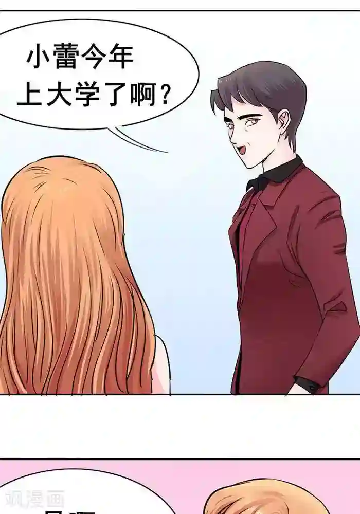 绿茶婊气运师第21话