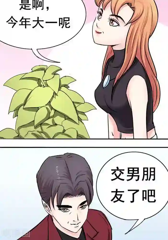 绿茶婊气运师第21话