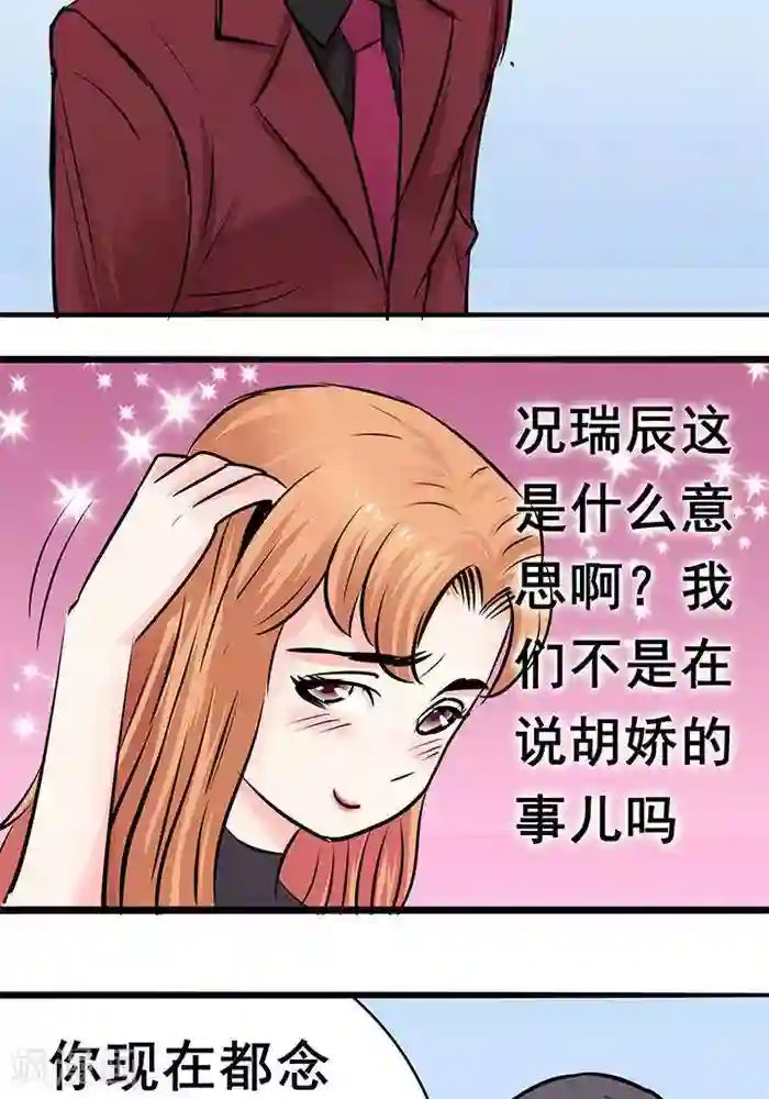 绿茶婊气运师第21话