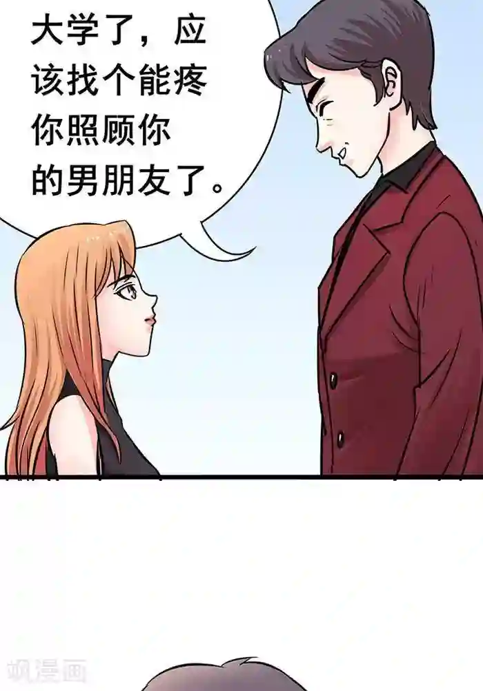 绿茶婊气运师第21话