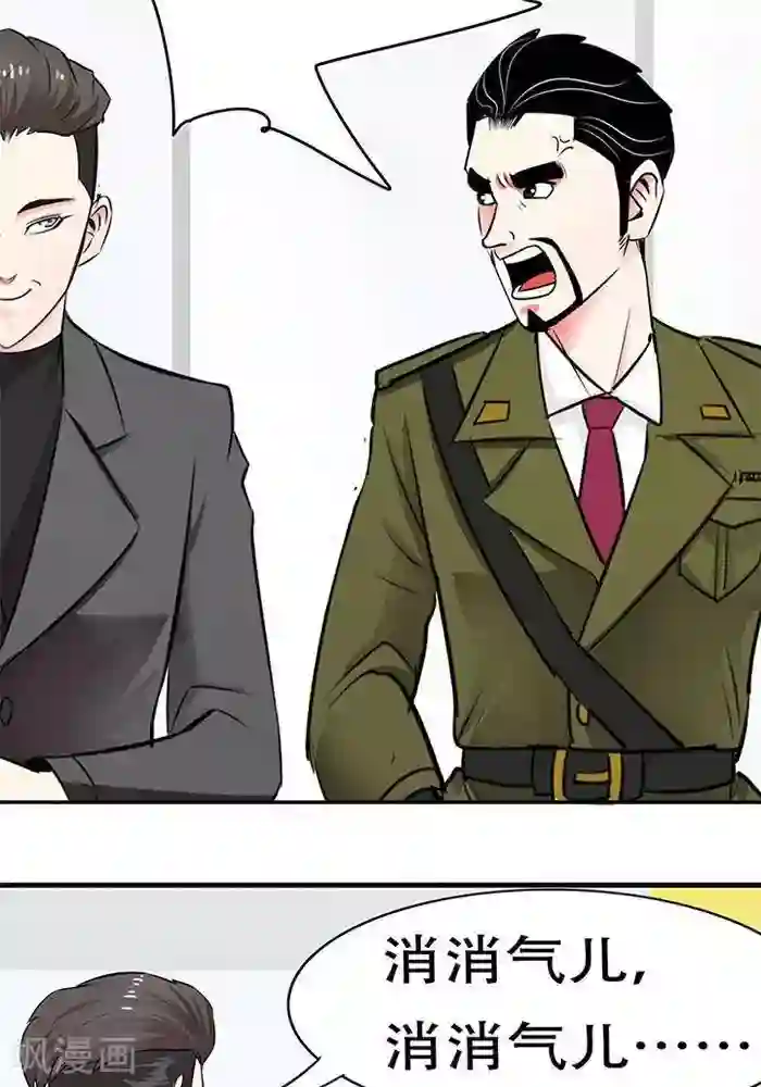 绿茶婊气运师第22话