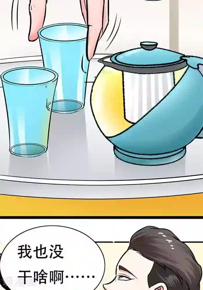 绿茶婊气运师第22话