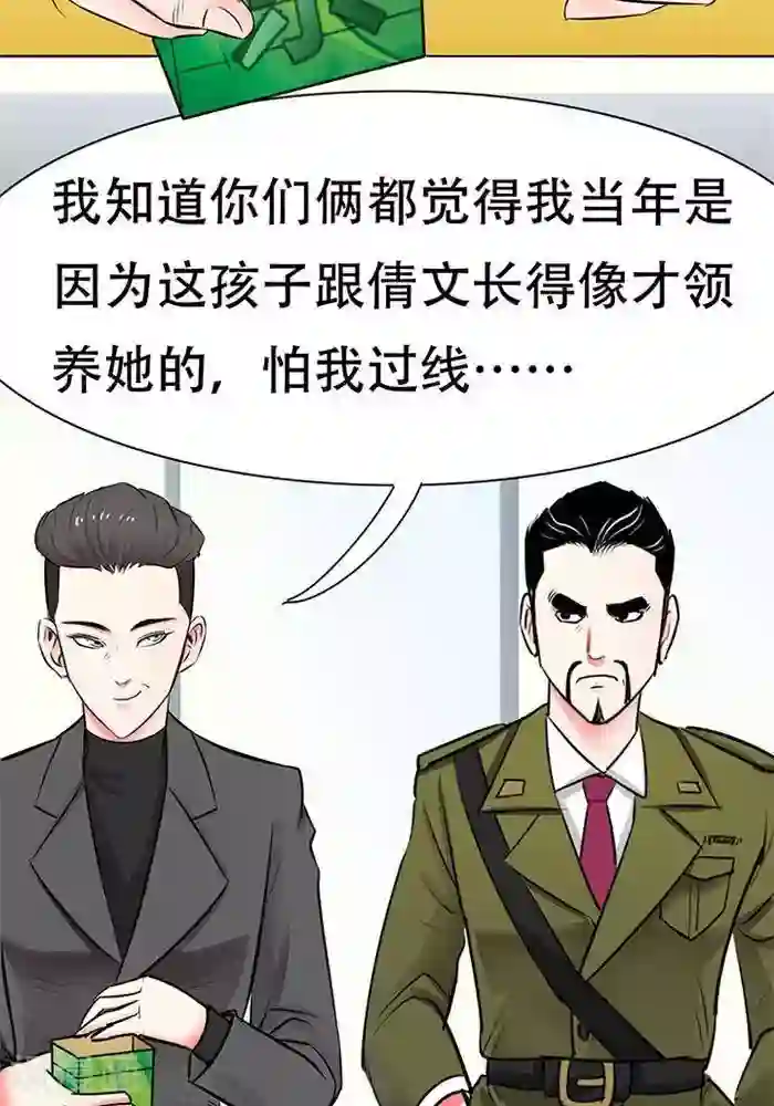 绿茶婊气运师第22话