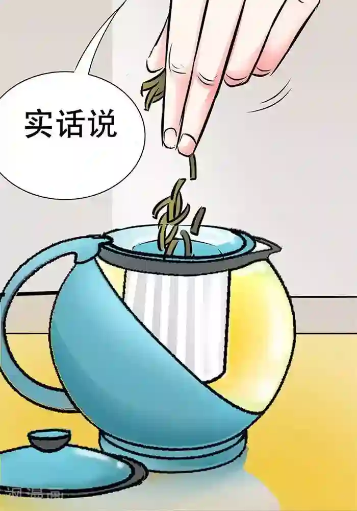 绿茶婊气运师第22话