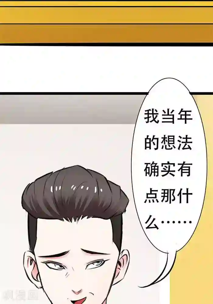 绿茶婊气运师第22话