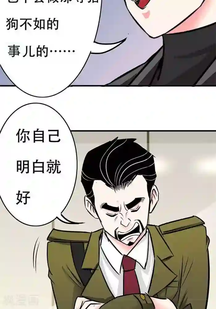 绿茶婊气运师第22话