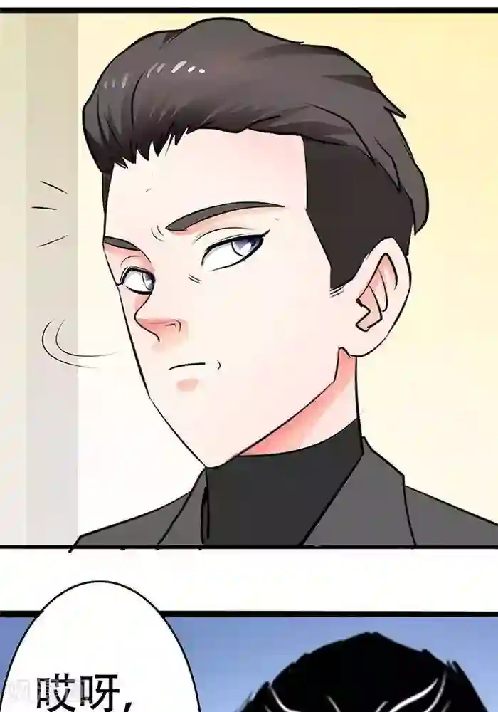 绿茶婊气运师第22话