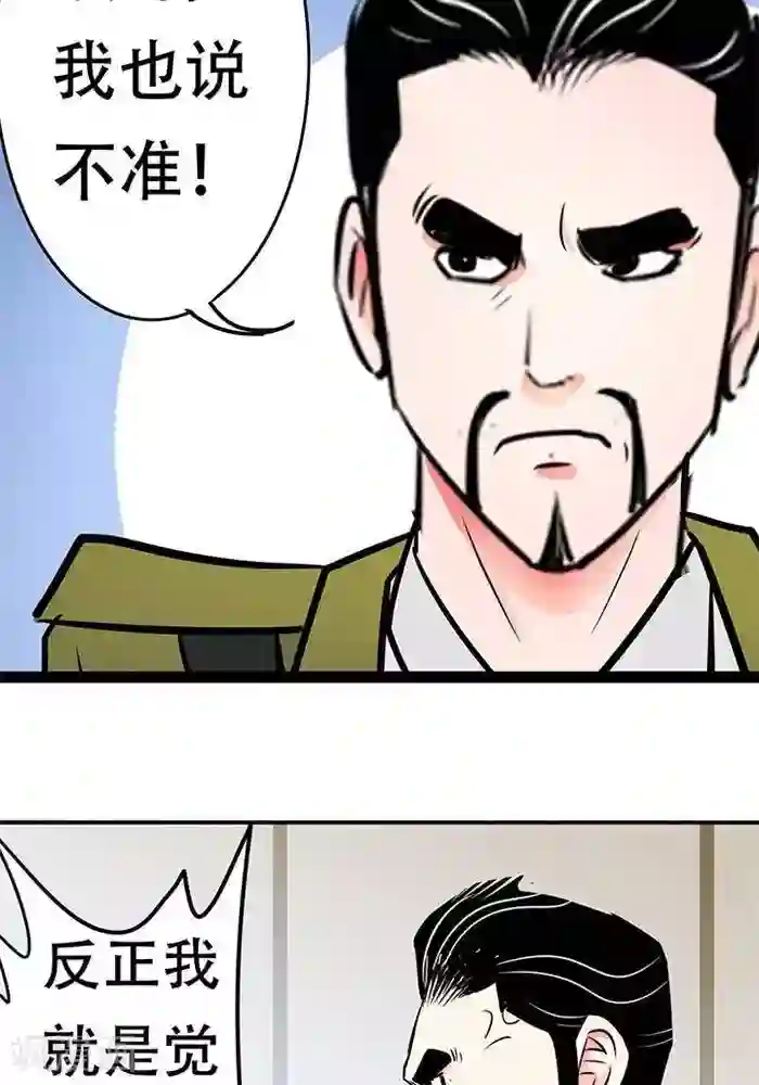 绿茶婊气运师第22话