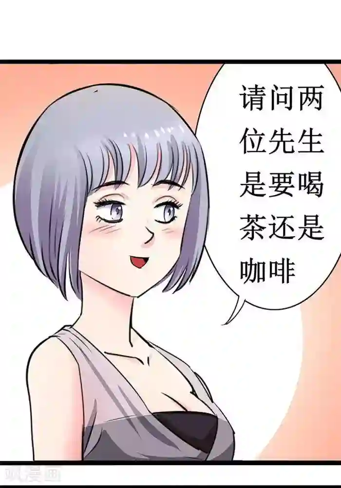 绿茶婊气运师第22话