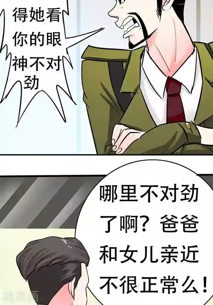 绿茶婊气运师第22话