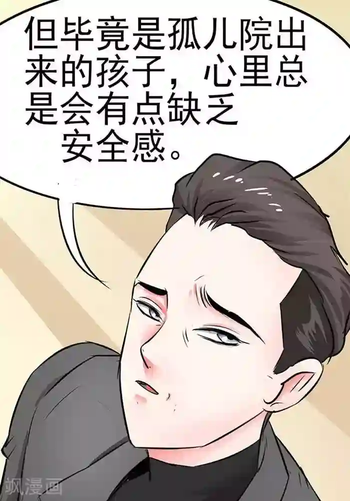 绿茶婊气运师第22话