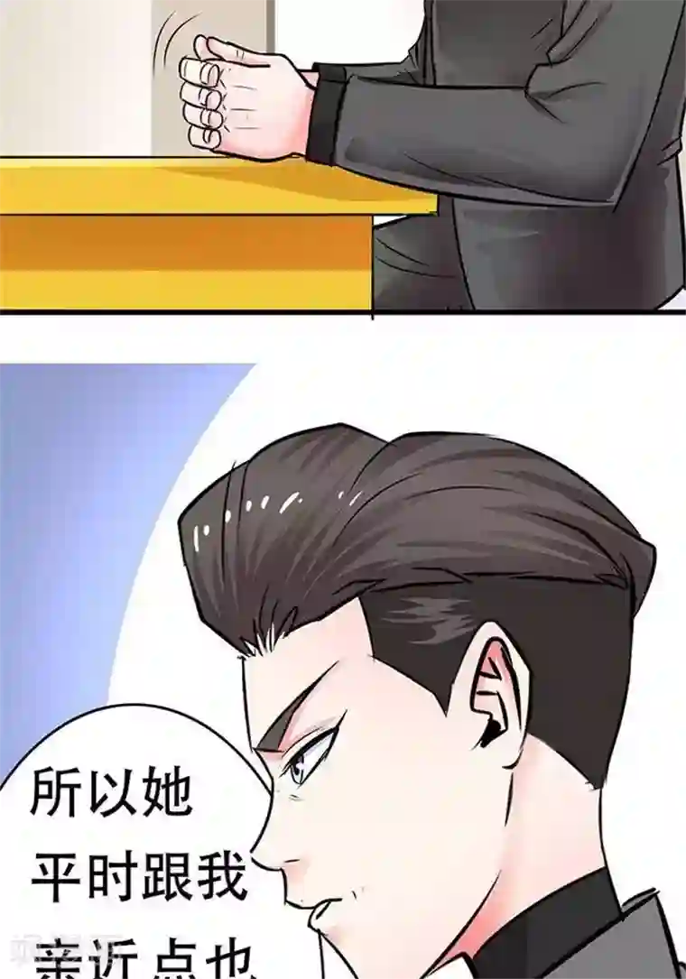 绿茶婊气运师第22话