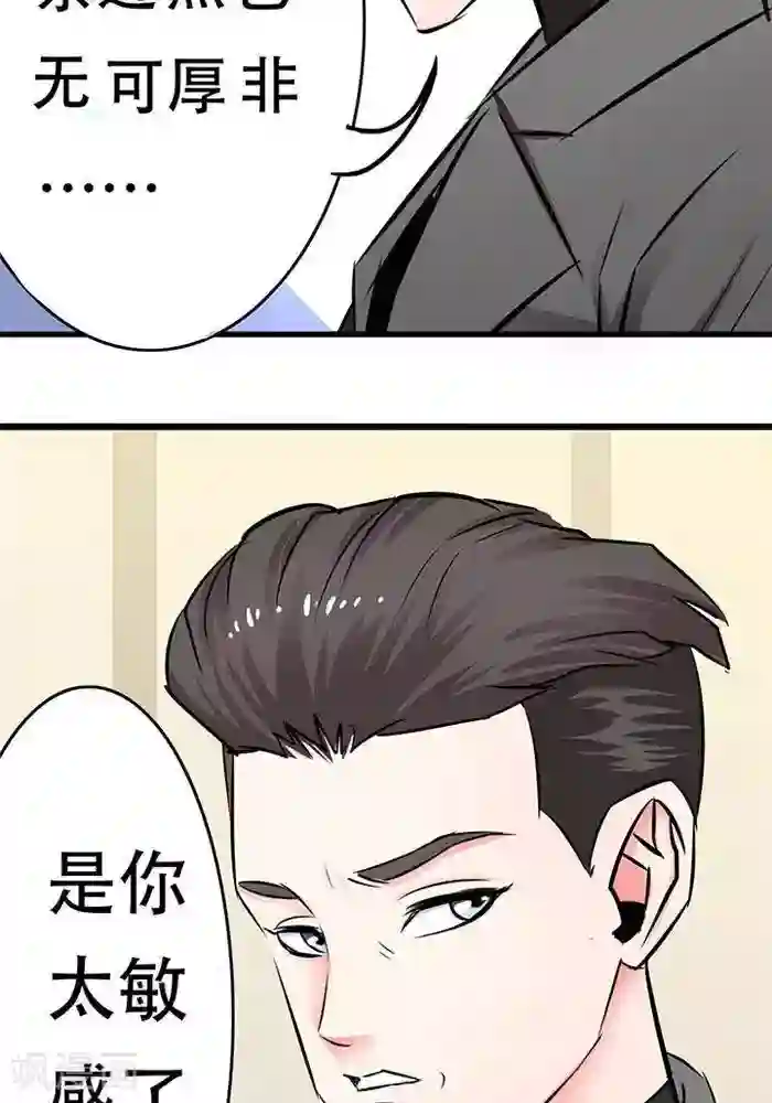 绿茶婊气运师第22话