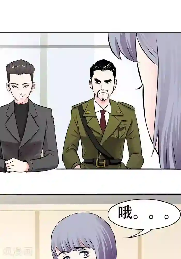 绿茶婊气运师第22话