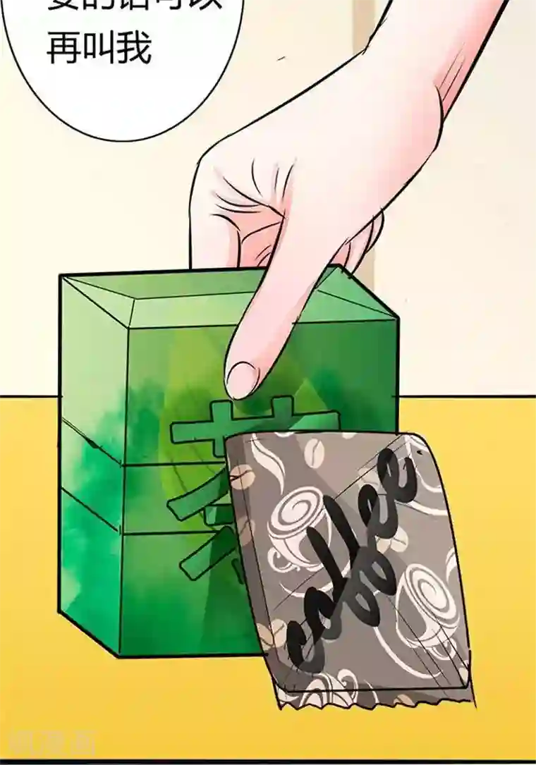 绿茶婊气运师第22话