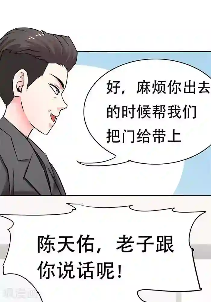 绿茶婊气运师第22话