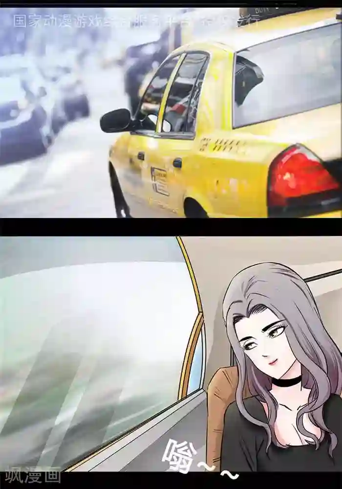 绿茶婊气运师第23话