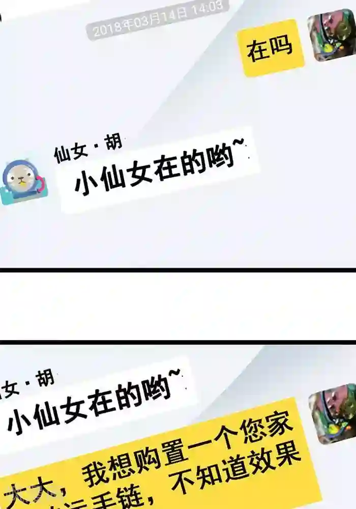 在暖桌中悄悄在线播放1第23话