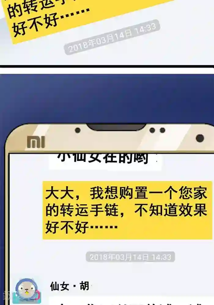 在暖桌中悄悄在线播放1第23话