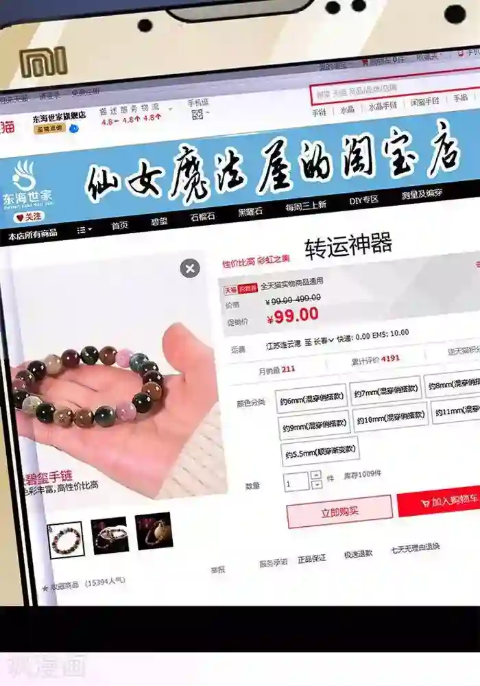 在暖桌中悄悄在线播放1第23话