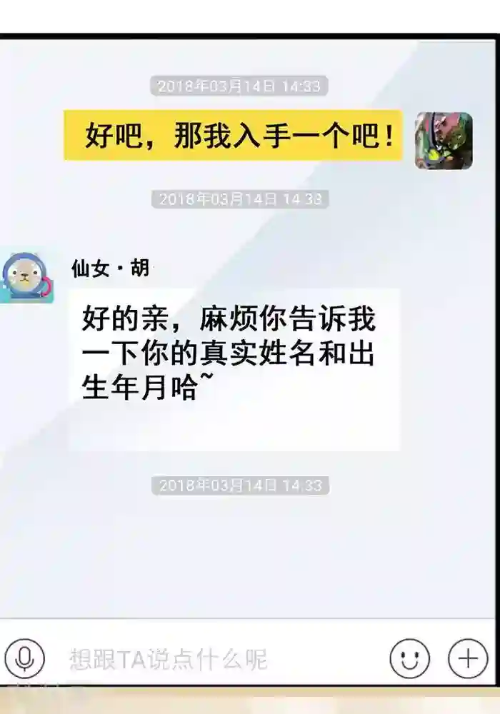 在暖桌中悄悄在线播放1第23话