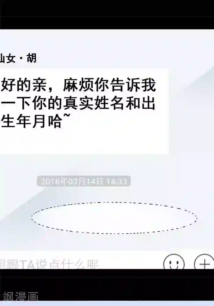 在暖桌中悄悄在线播放1第23话