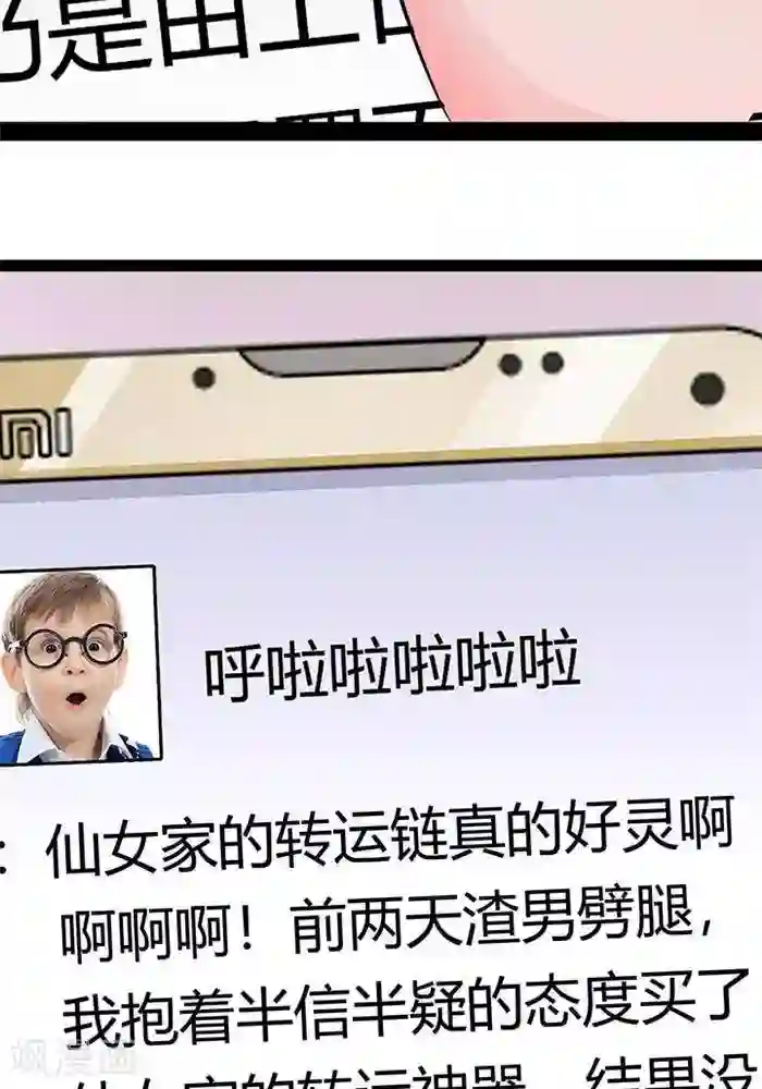 在暖桌中悄悄在线播放1第23话