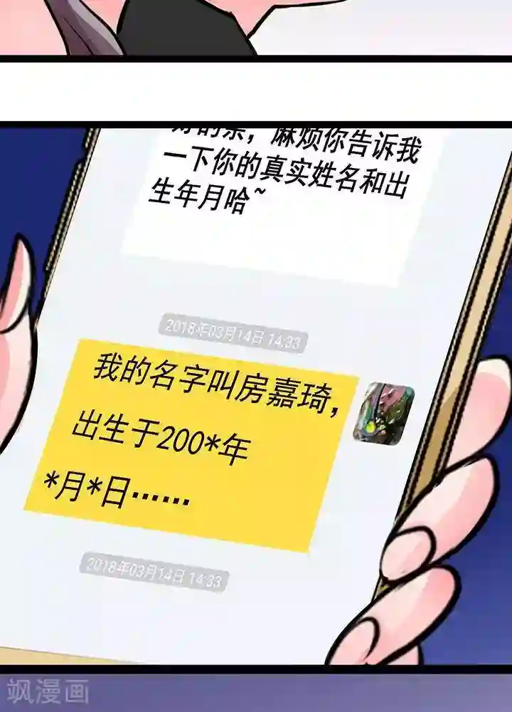 绿茶婊气运师第24话