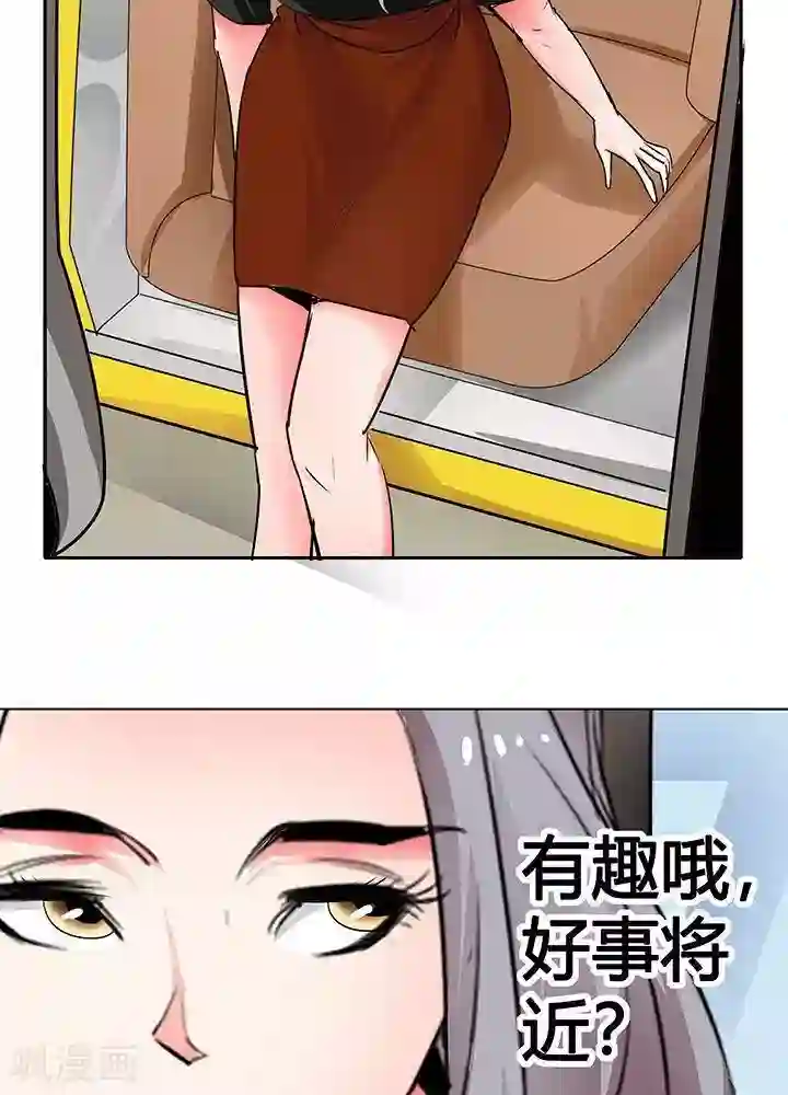 绿茶婊气运师第24话