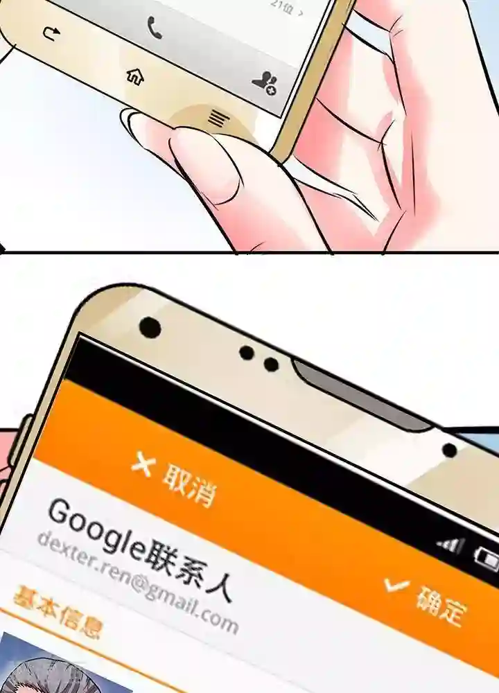 绿茶婊气运师第24话