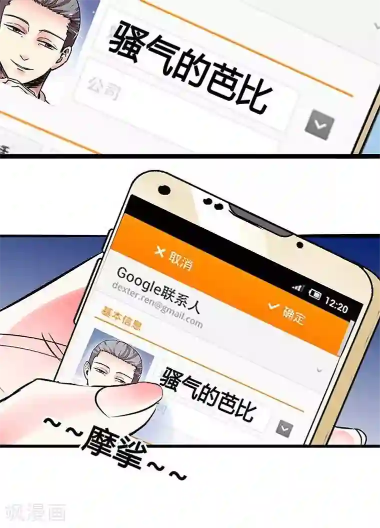 绿茶婊气运师第24话