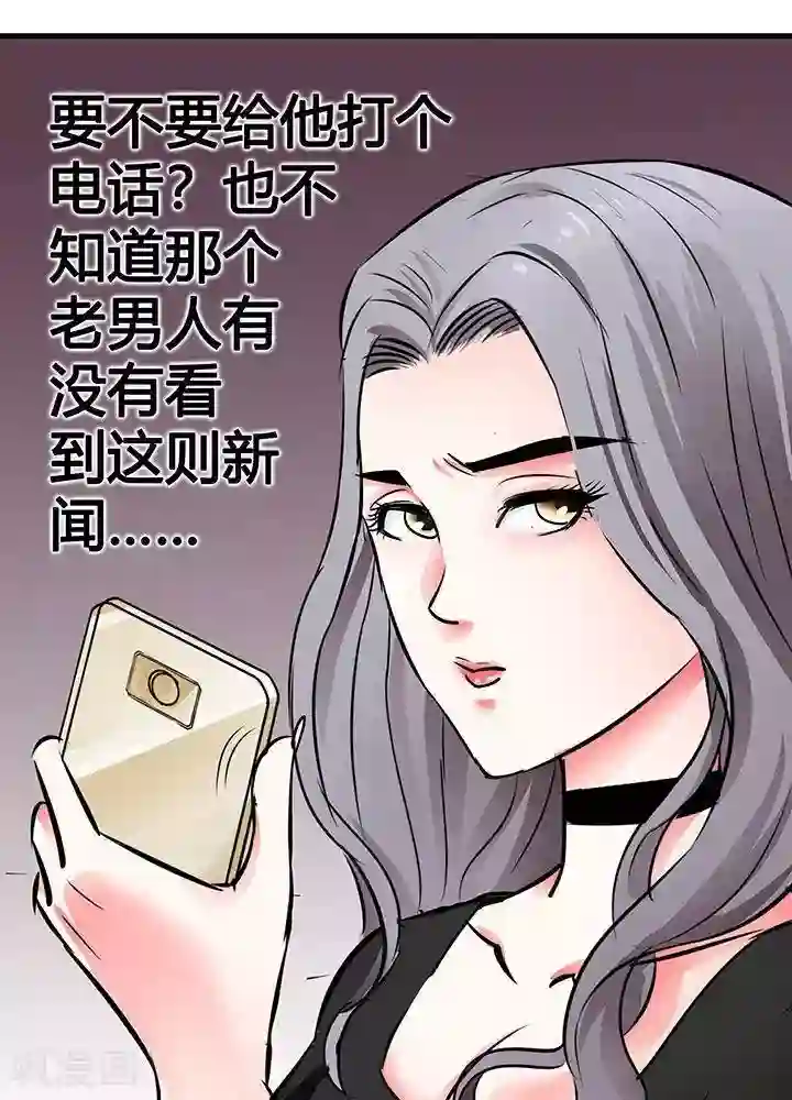 绿茶婊气运师第24话